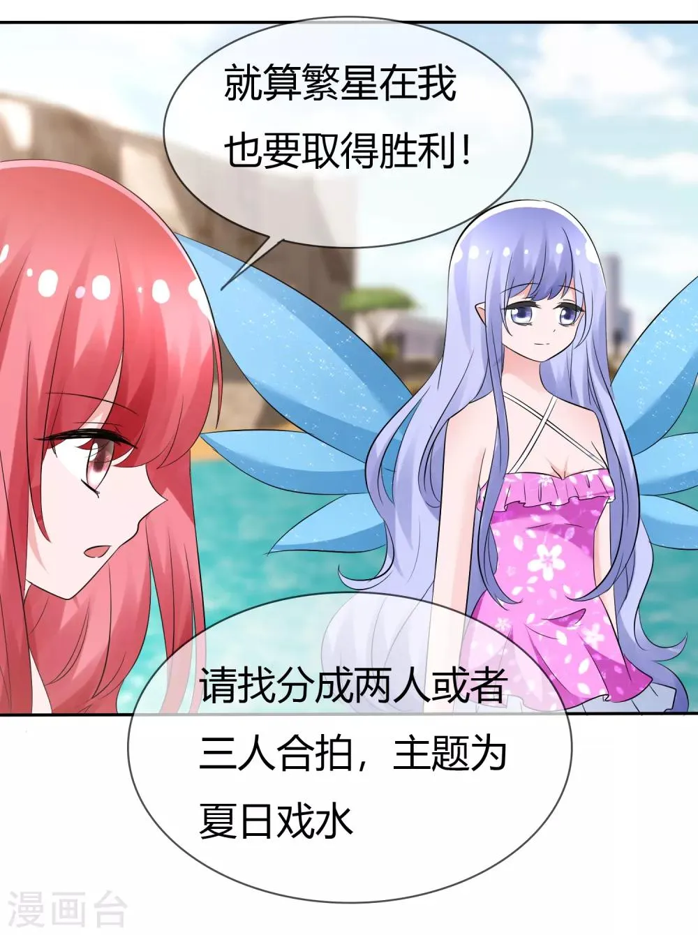 第104话 决赛开始 第30页