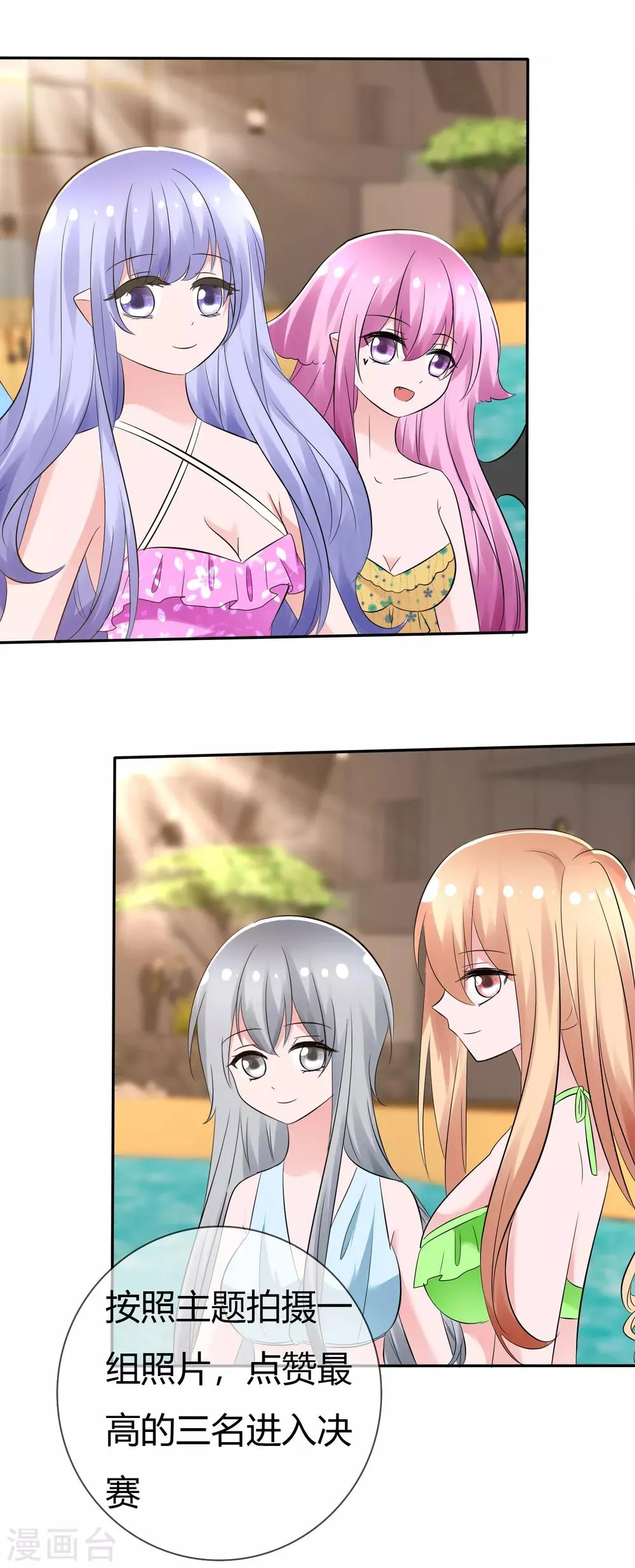 第104话 决赛开始 第32页