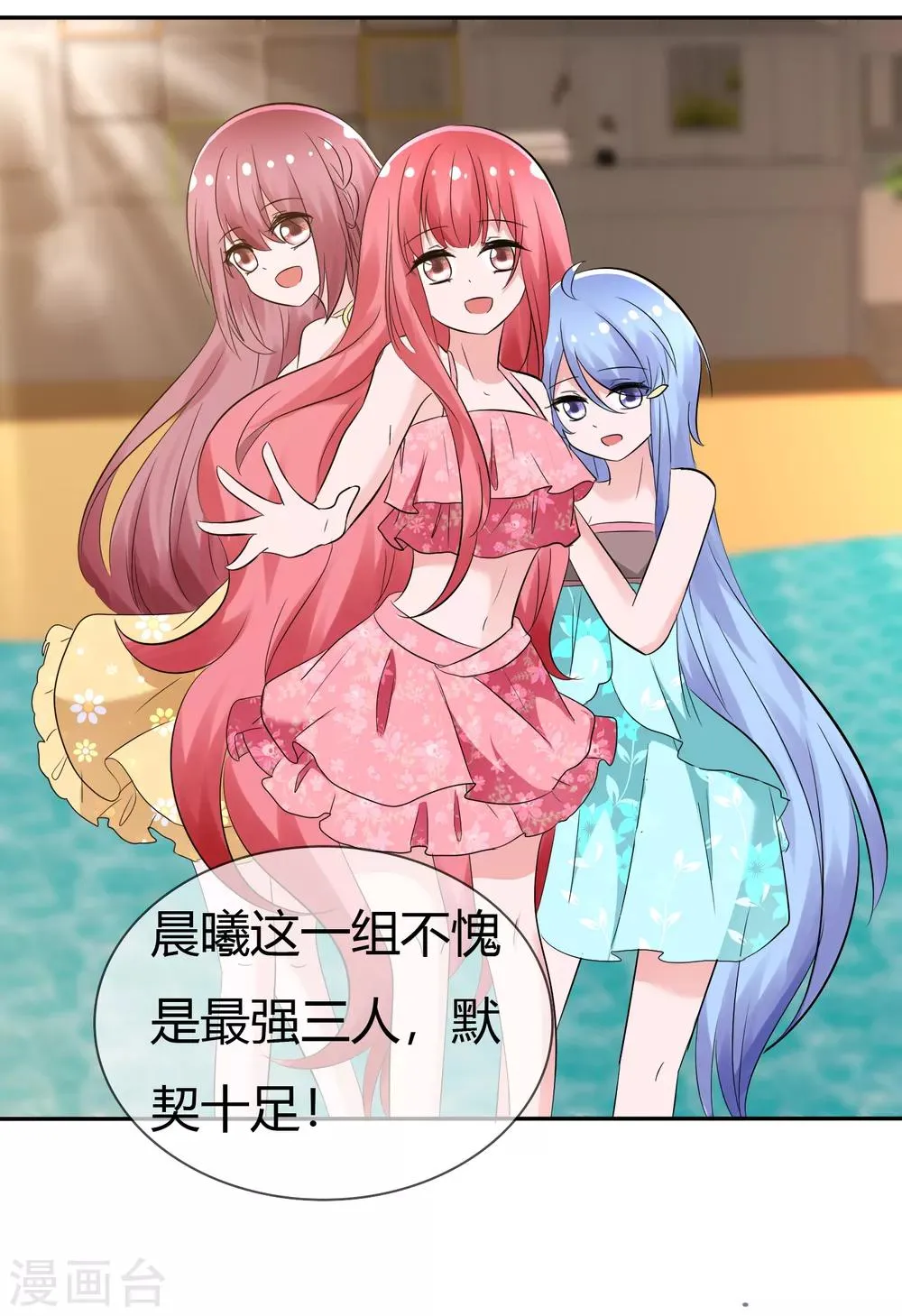 第104话 决赛开始 第33页