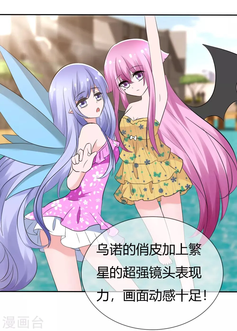 第104话 决赛开始 第34页