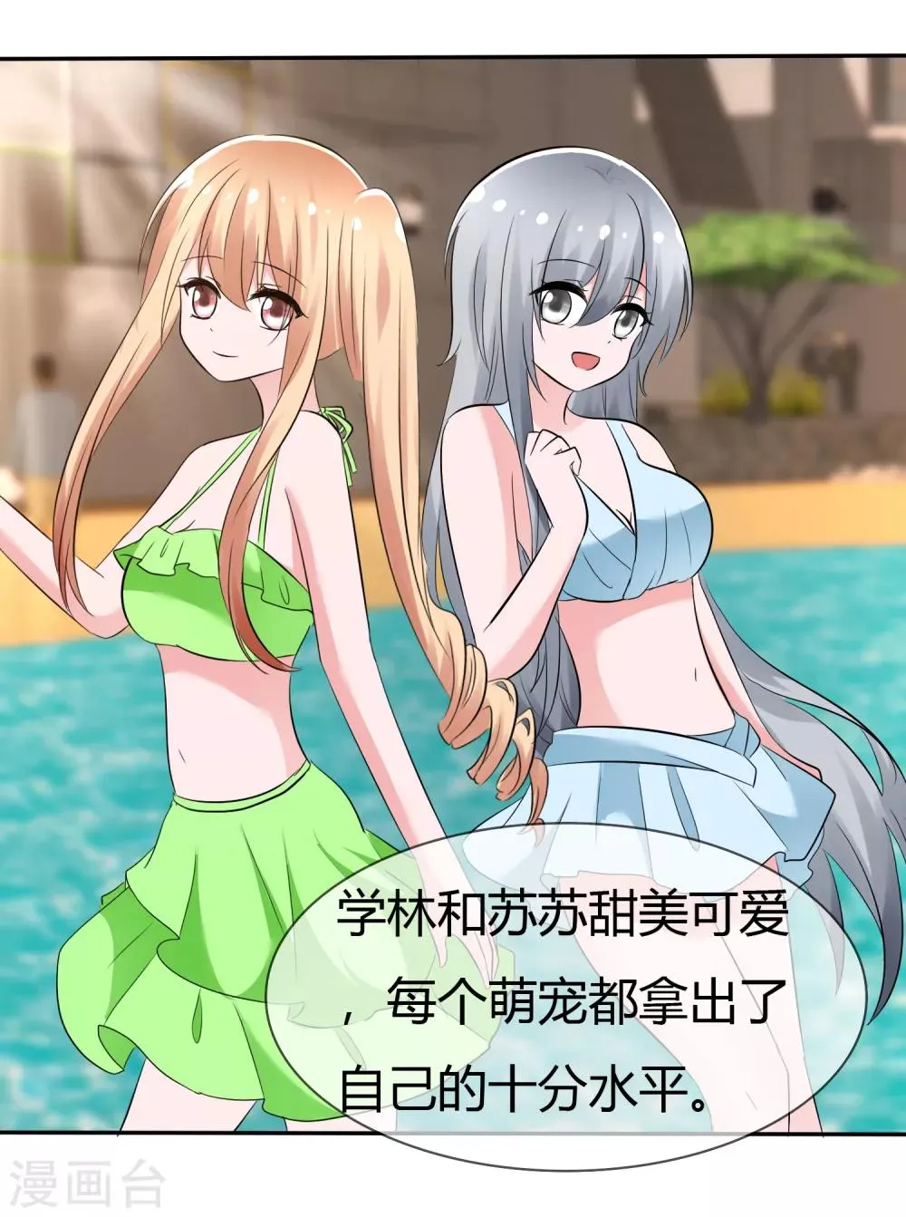 第104话 决赛开始 第35页