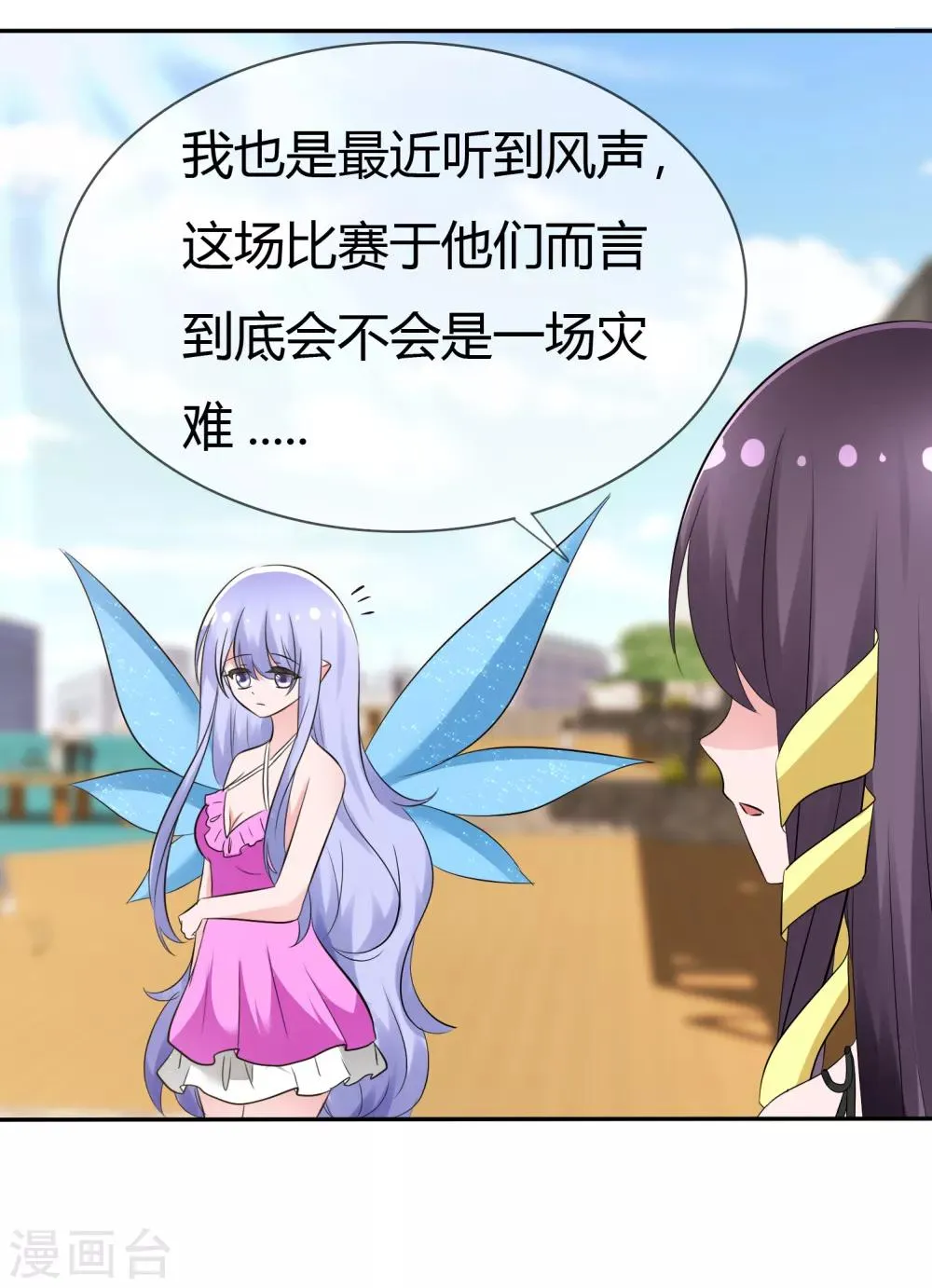 第104话 决赛开始 第38页