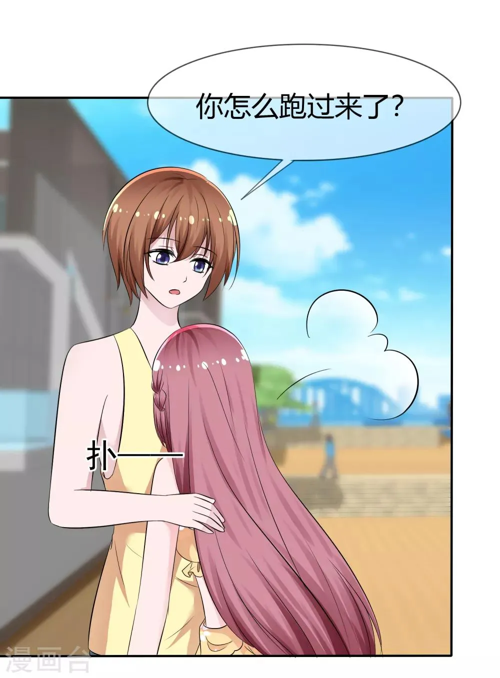 第105话 输了比赛赢了kiss 第3页
