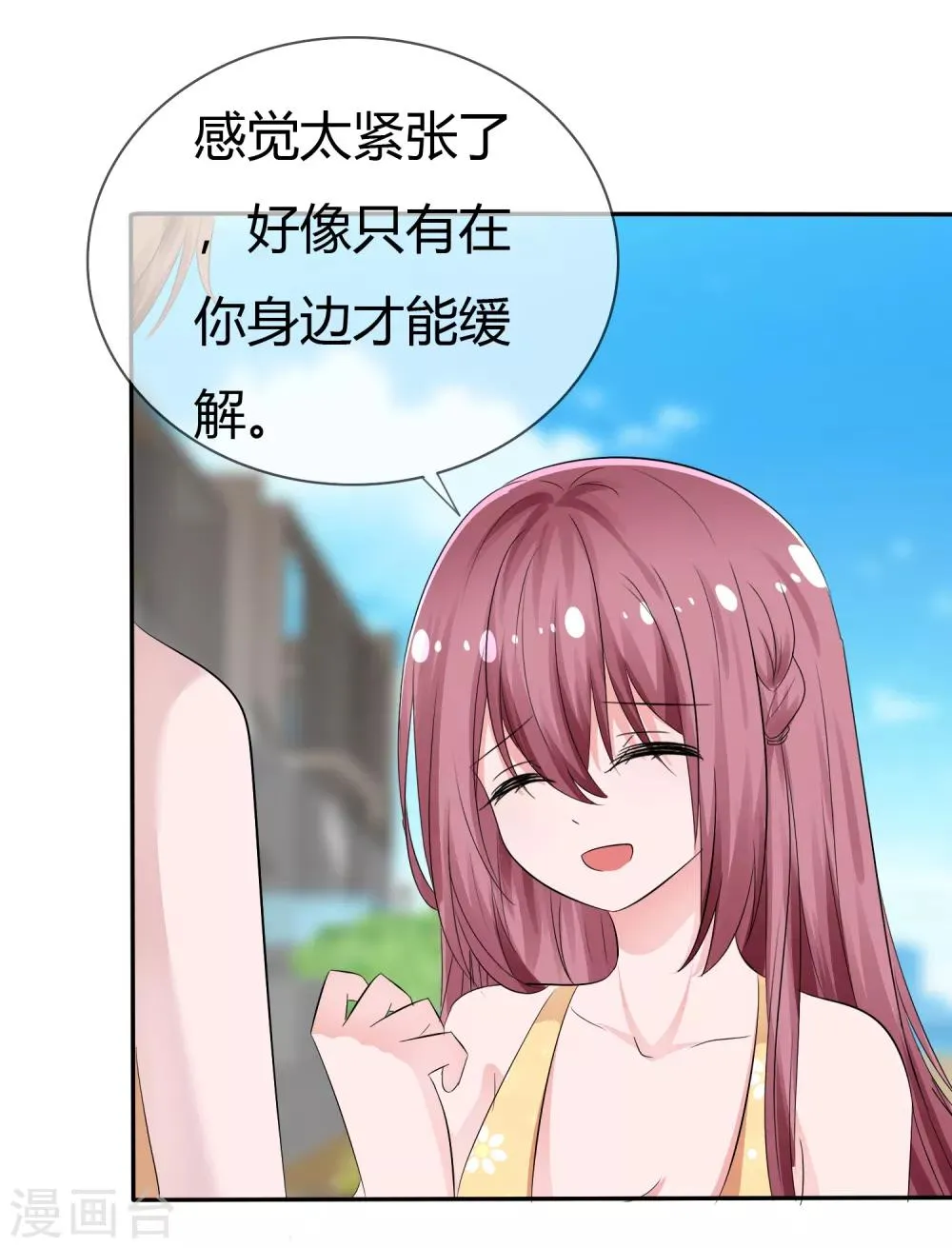 第105话 输了比赛赢了kiss 第4页