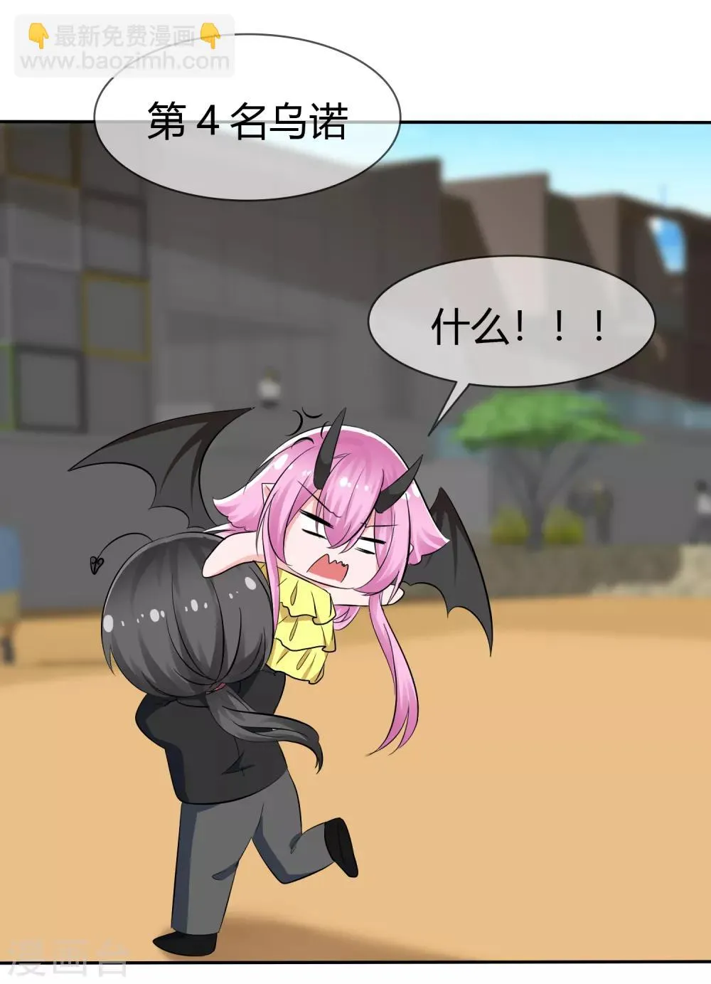 第105话 输了比赛赢了kiss 第9页