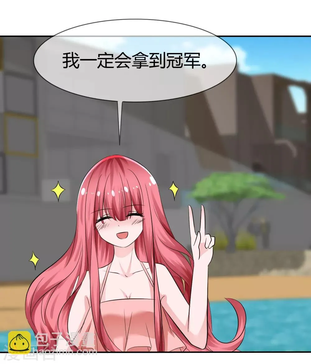 第105话 输了比赛赢了kiss 第13页