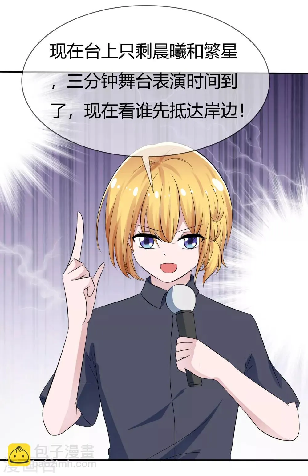 第105话 输了比赛赢了kiss 第18页