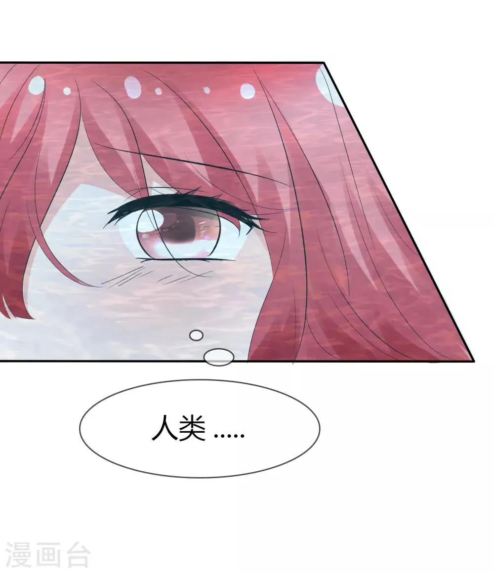 第105话 输了比赛赢了kiss 第23页