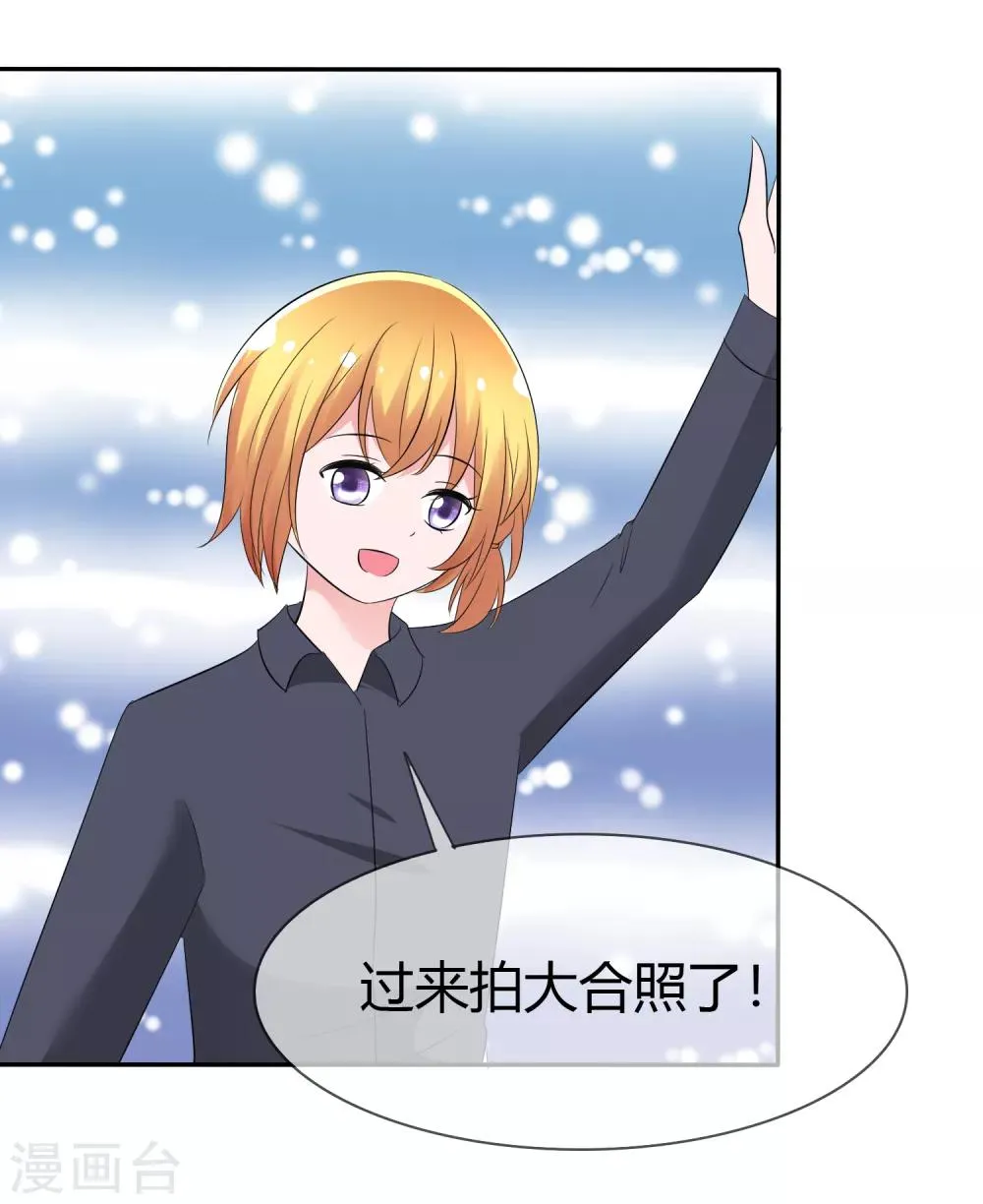 第105话 输了比赛赢了kiss 第31页