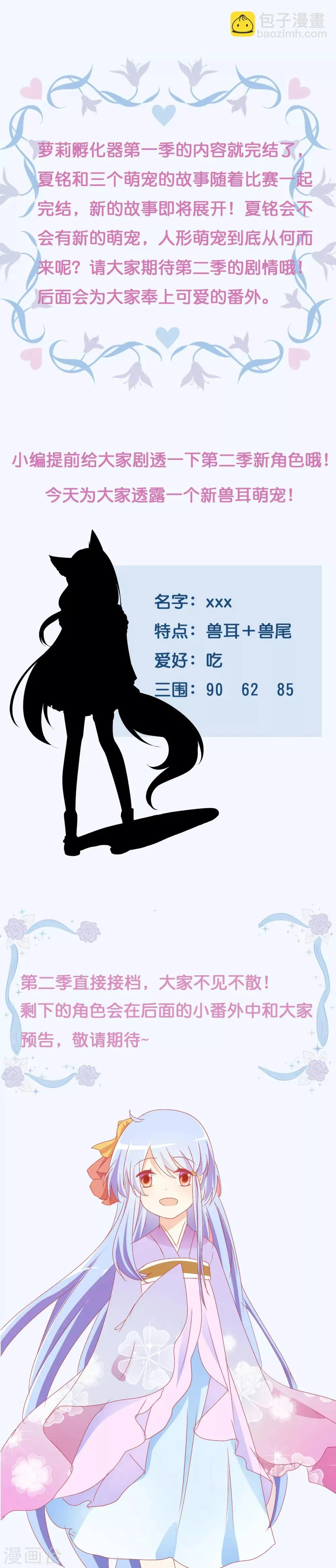 第105话 输了比赛赢了kiss 第33页