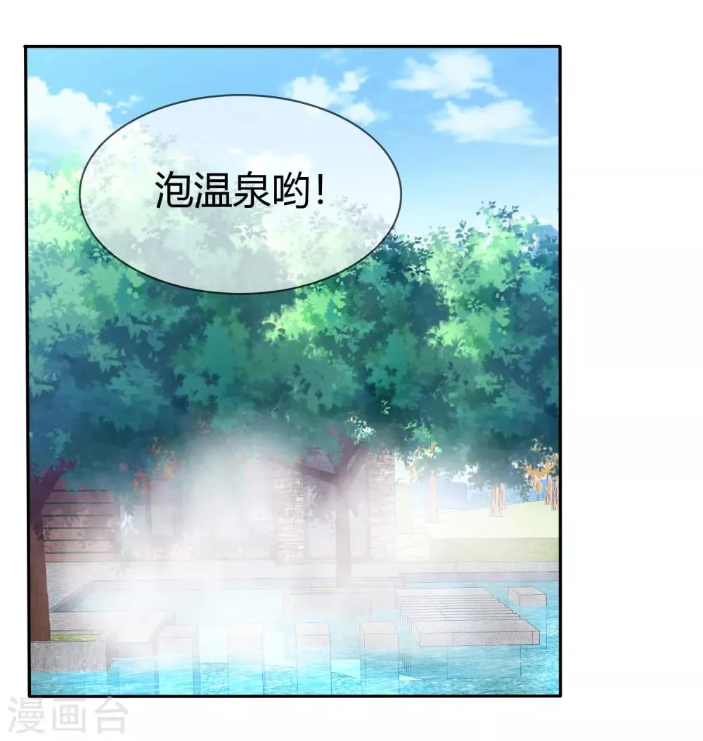 番外 温泉二三事 第2页