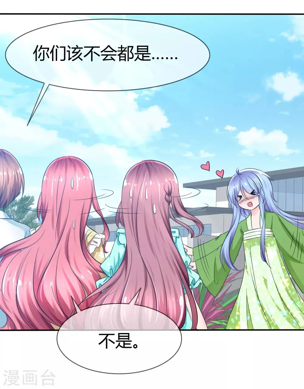 番外 温泉二三事 第7页