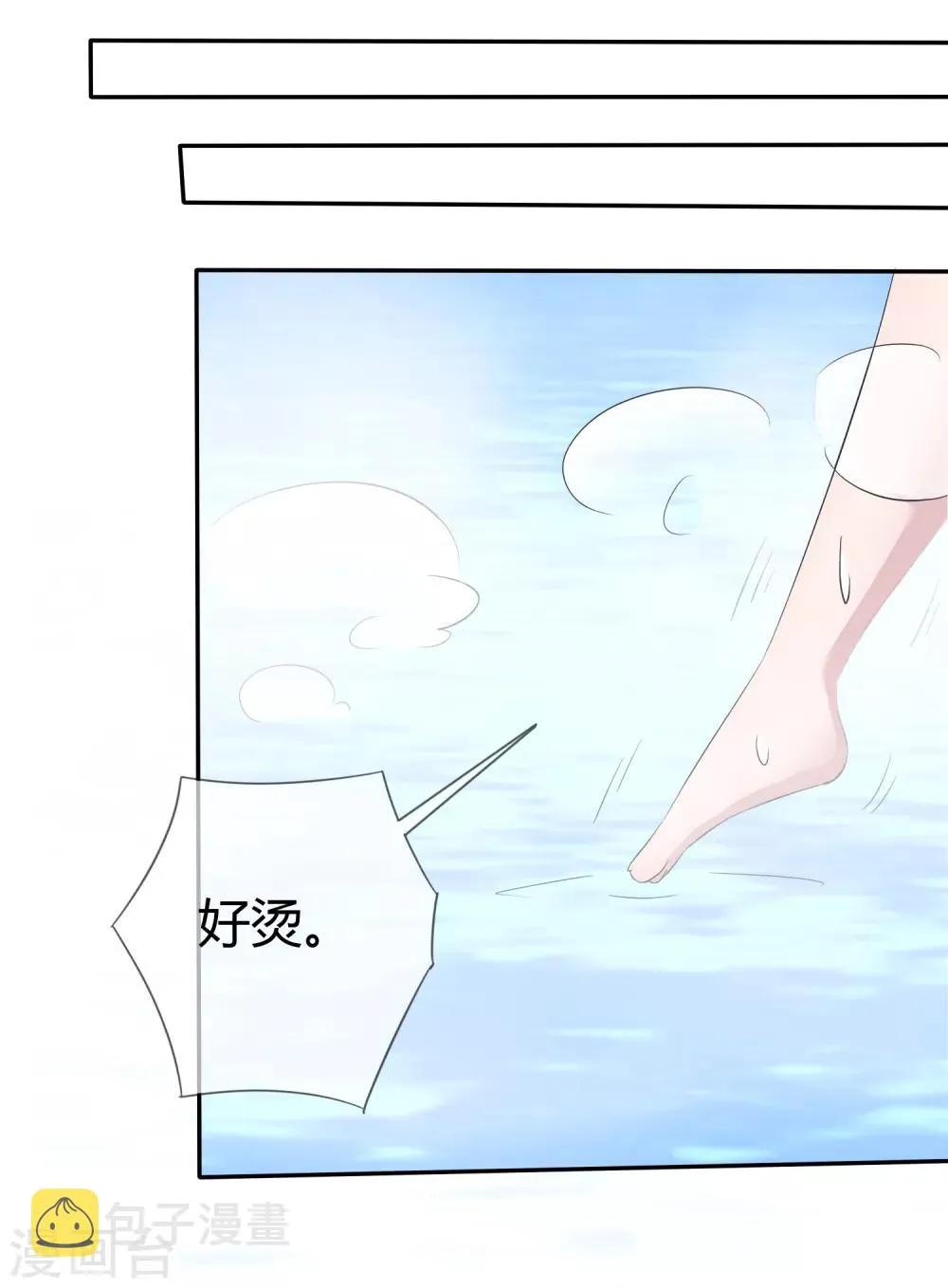 番外 温泉二三事 第9页
