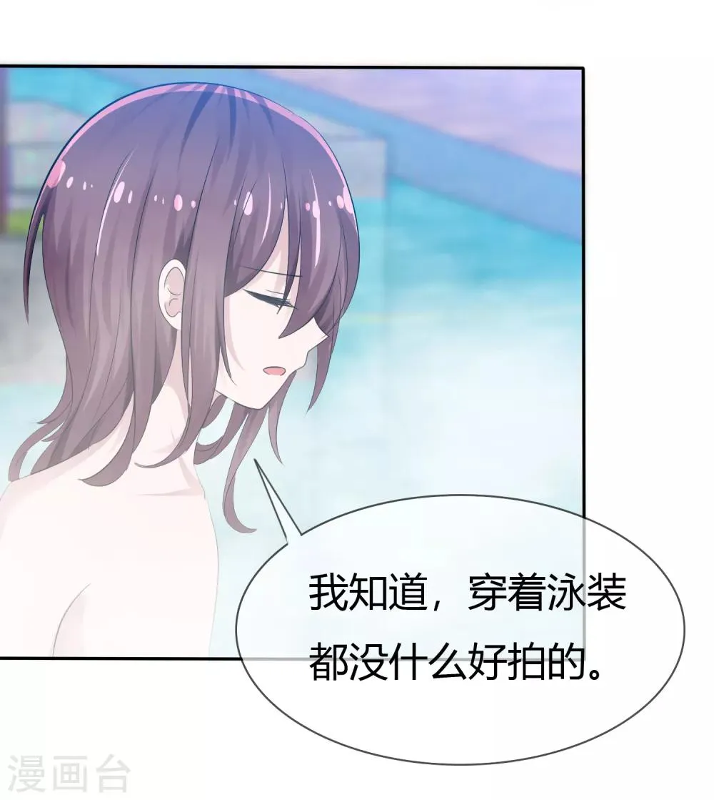 番外 温泉二三事 第15页
