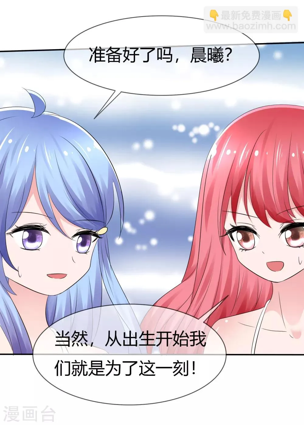 番外 温泉二三事 第23页