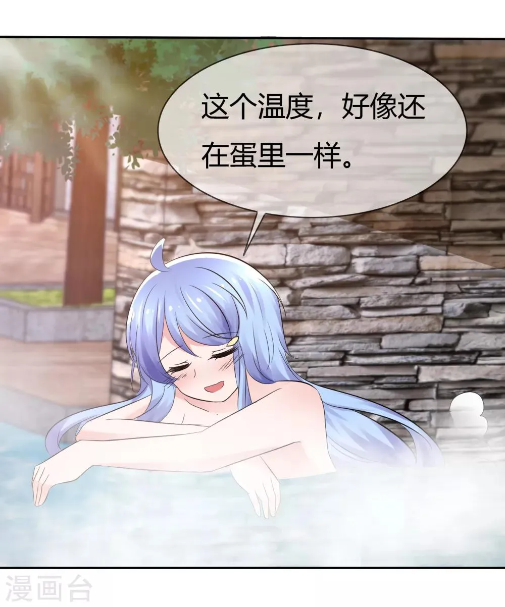 番外 温泉二三事 第25页