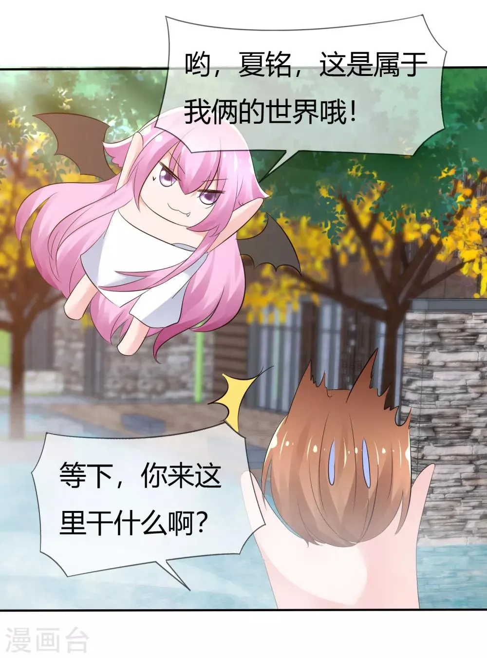 番外 温泉二三事 第31页
