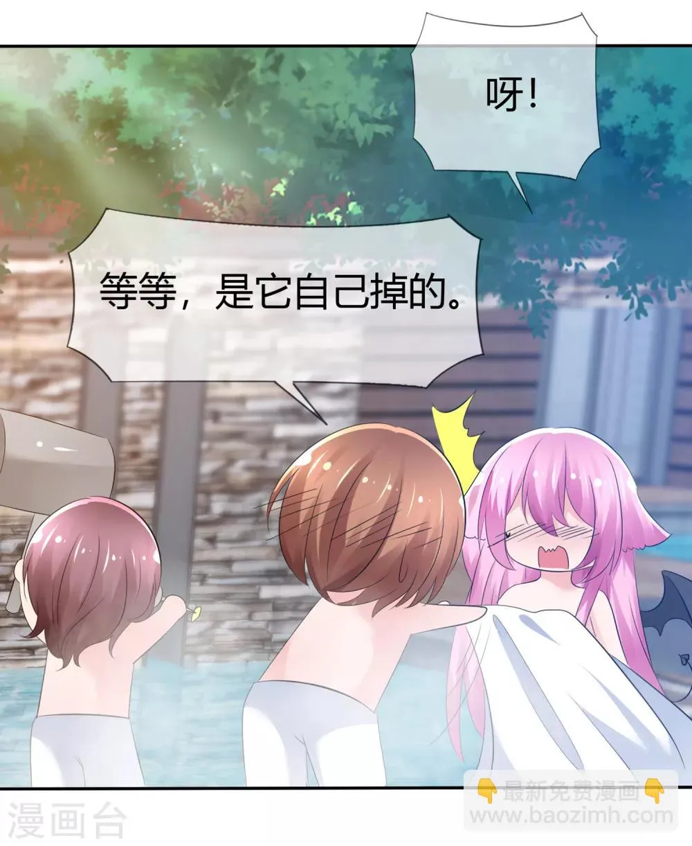 番外 温泉二三事 第33页