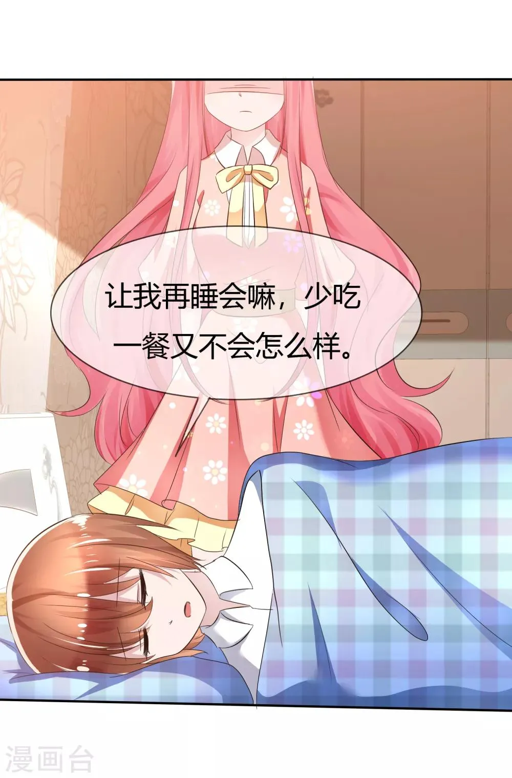 第二季第1话 杀手萝莉登场 第3页