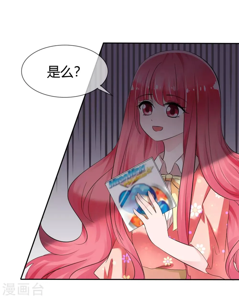第二季第1话 杀手萝莉登场 第4页