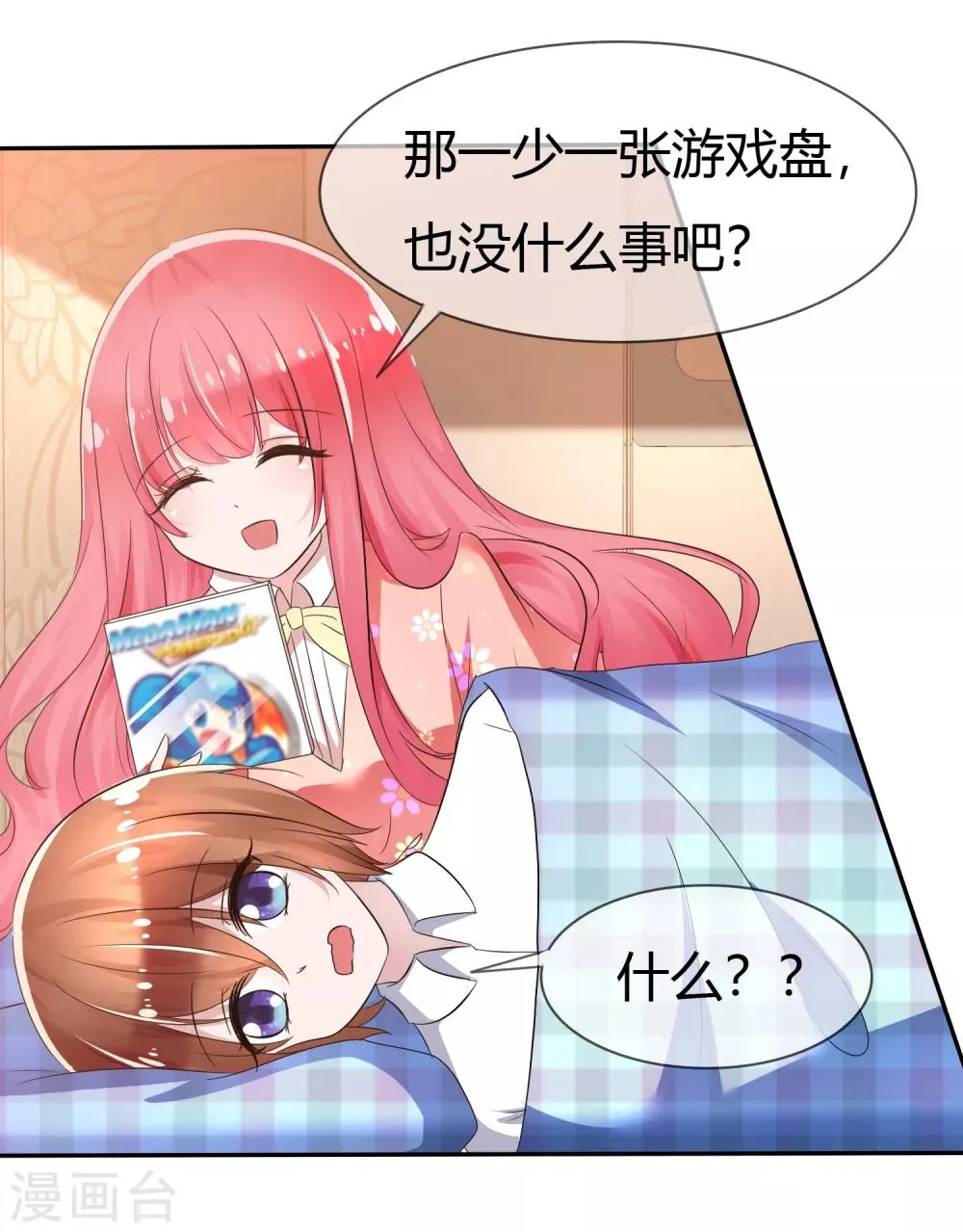 第二季第1话 杀手萝莉登场 第5页