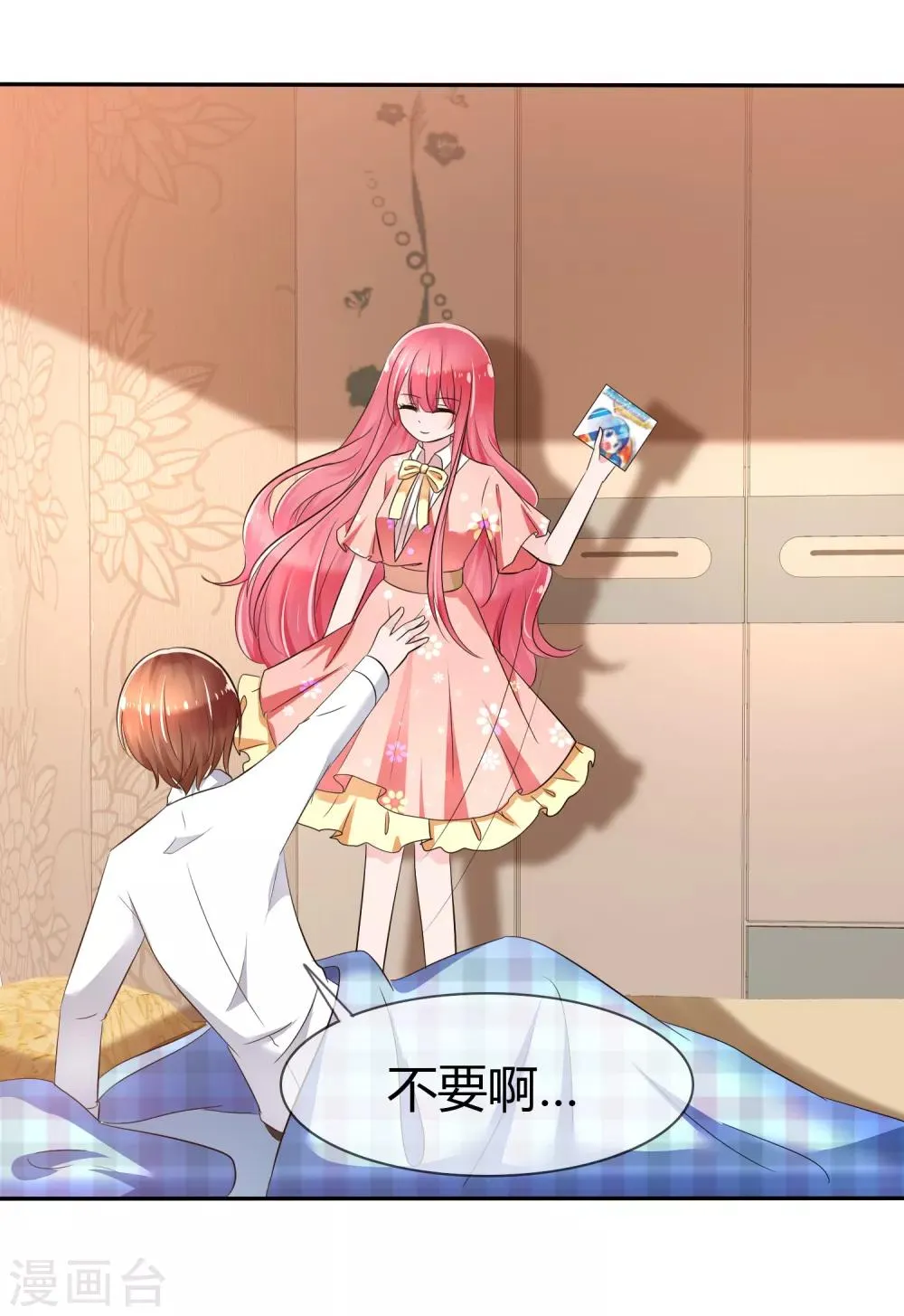 第二季第1话 杀手萝莉登场 第6页