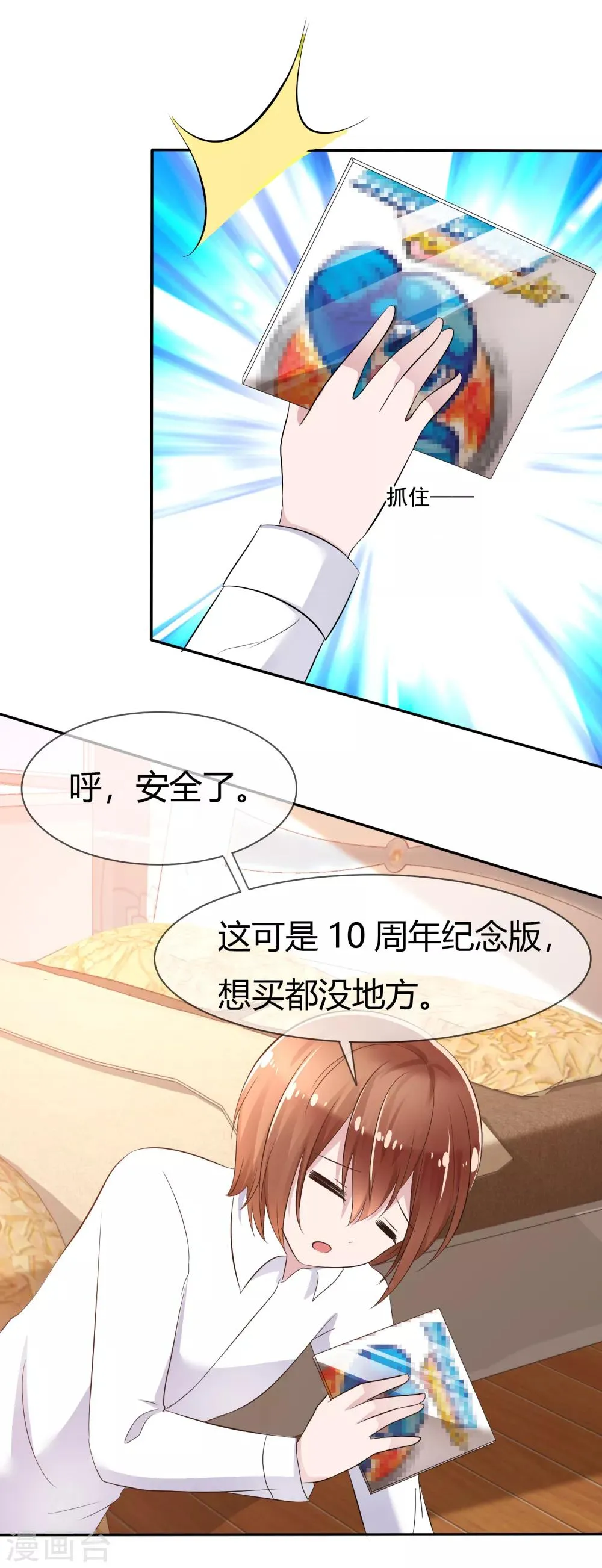 第二季第1话 杀手萝莉登场 第8页