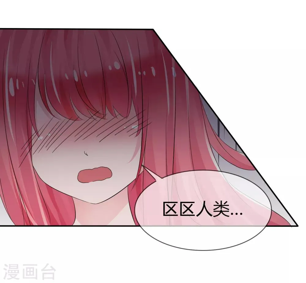 第二季第1话 杀手萝莉登场 第9页