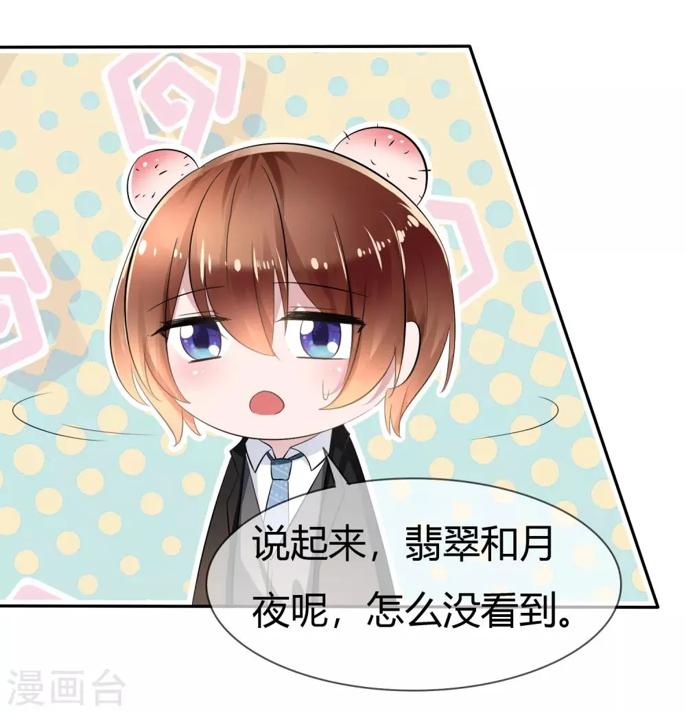 第二季第1话 杀手萝莉登场 第12页