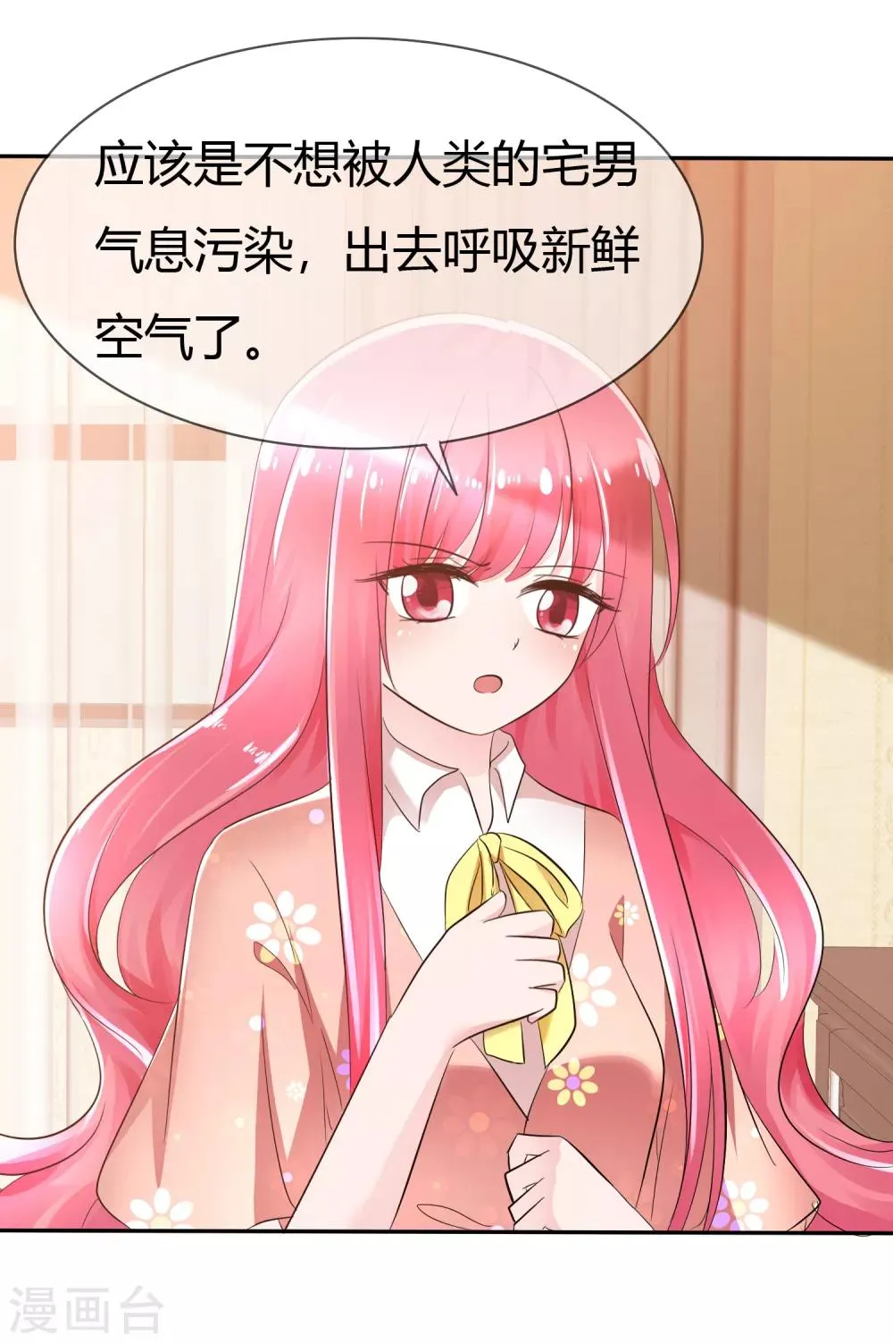 第二季第1话 杀手萝莉登场 第13页