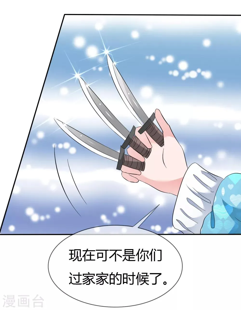 第二季第1话 杀手萝莉登场 第21页