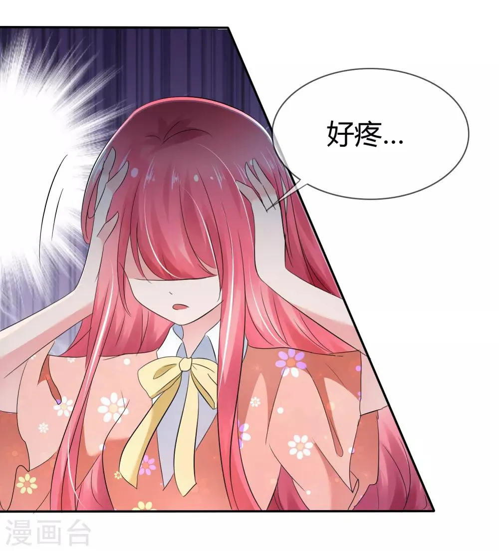 第二季第1话 杀手萝莉登场 第24页