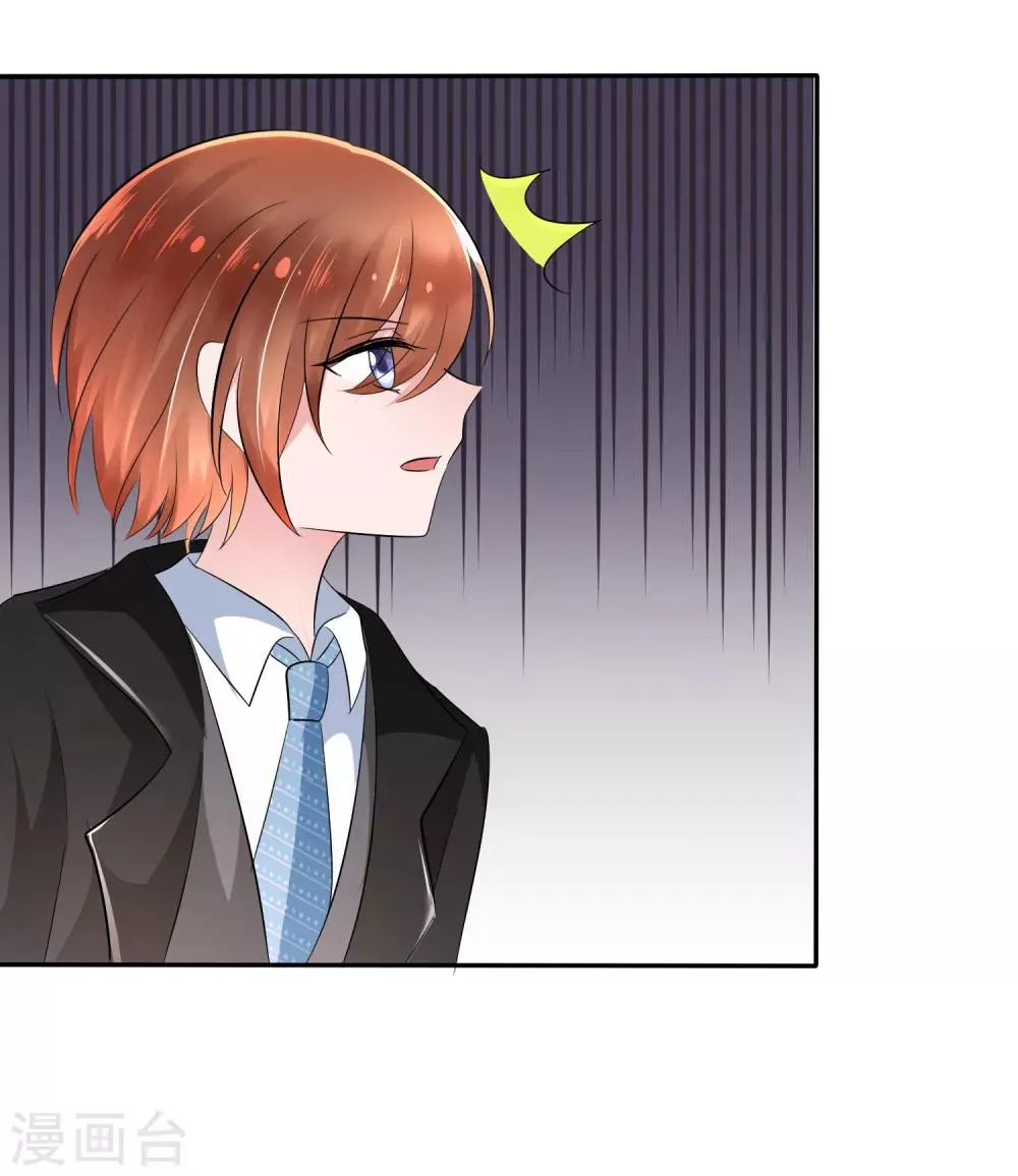第二季第1话 杀手萝莉登场 第26页