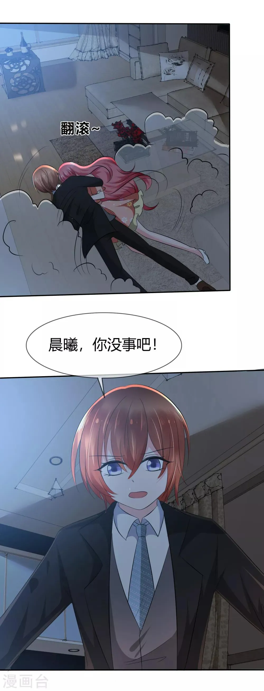 第二季第1话 杀手萝莉登场 第31页