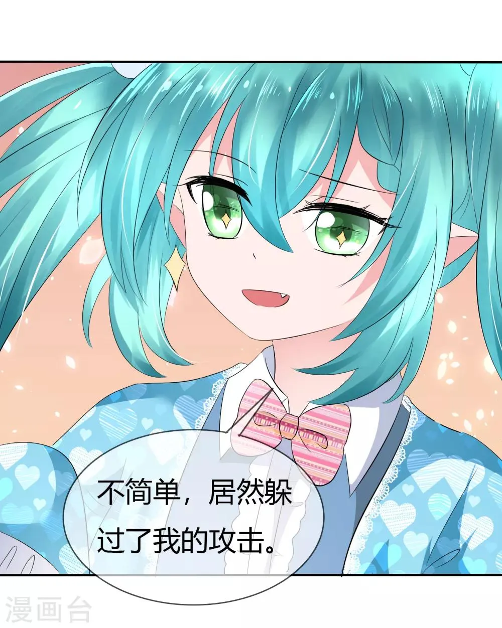 第二季第1话 杀手萝莉登场 第34页
