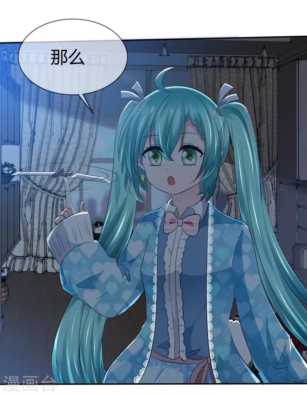 第二季第1话 杀手萝莉登场 第35页