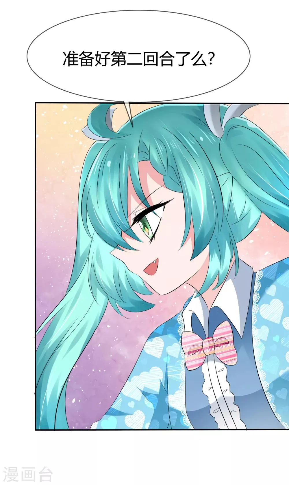 第二季第1话 杀手萝莉登场 第36页