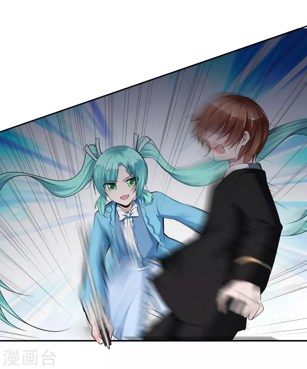 第二季第2话 人类和萌宠的灵魂契约 第5页