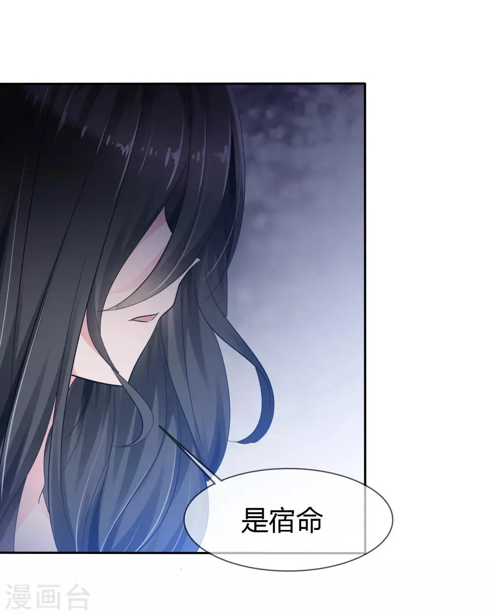 第二季第2话 人类和萌宠的灵魂契约 第11页