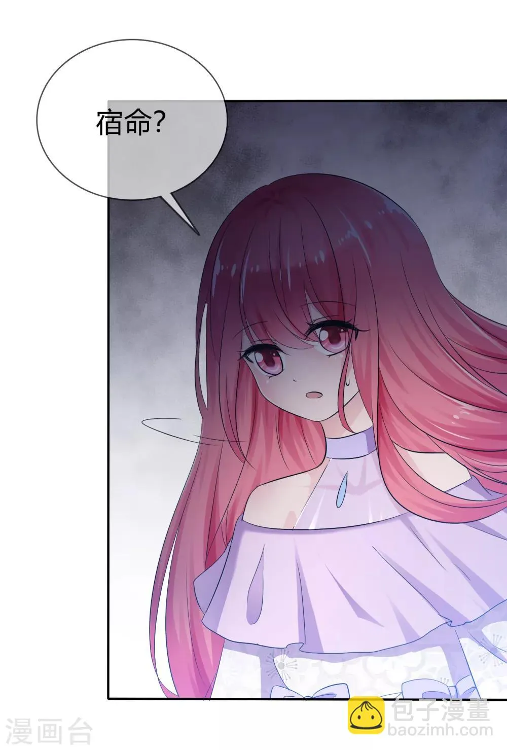 第二季第2话 人类和萌宠的灵魂契约 第12页