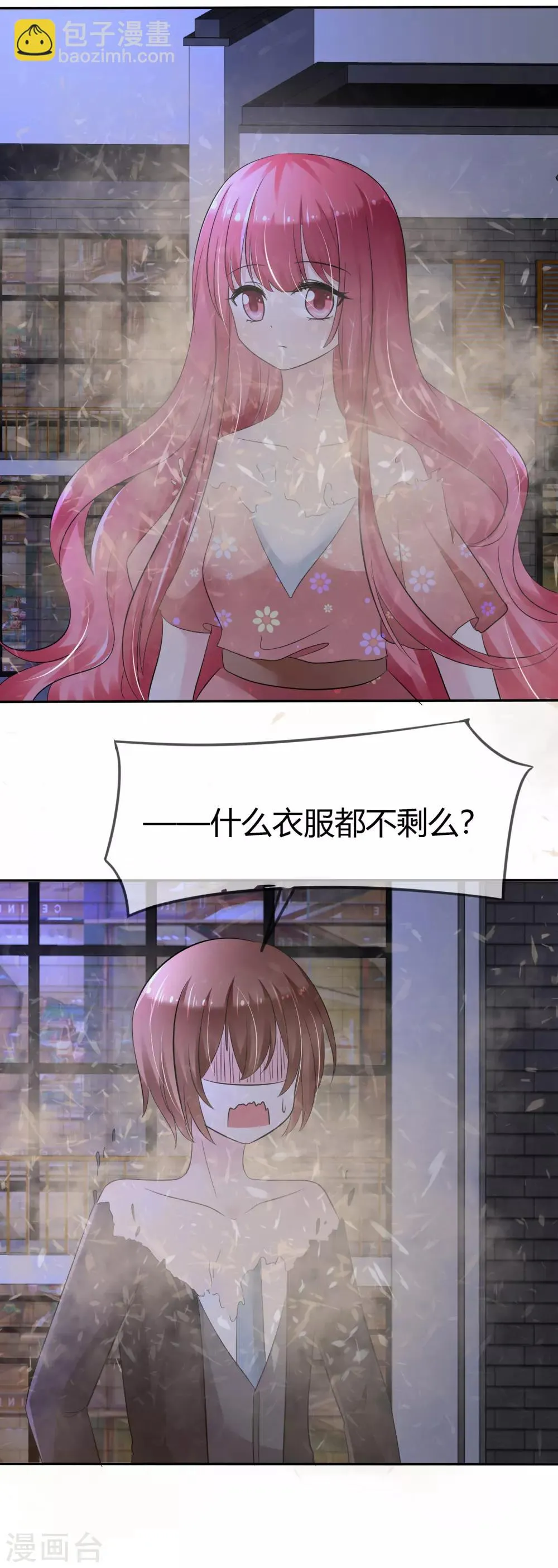 第二季第2话 人类和萌宠的灵魂契约 第34页