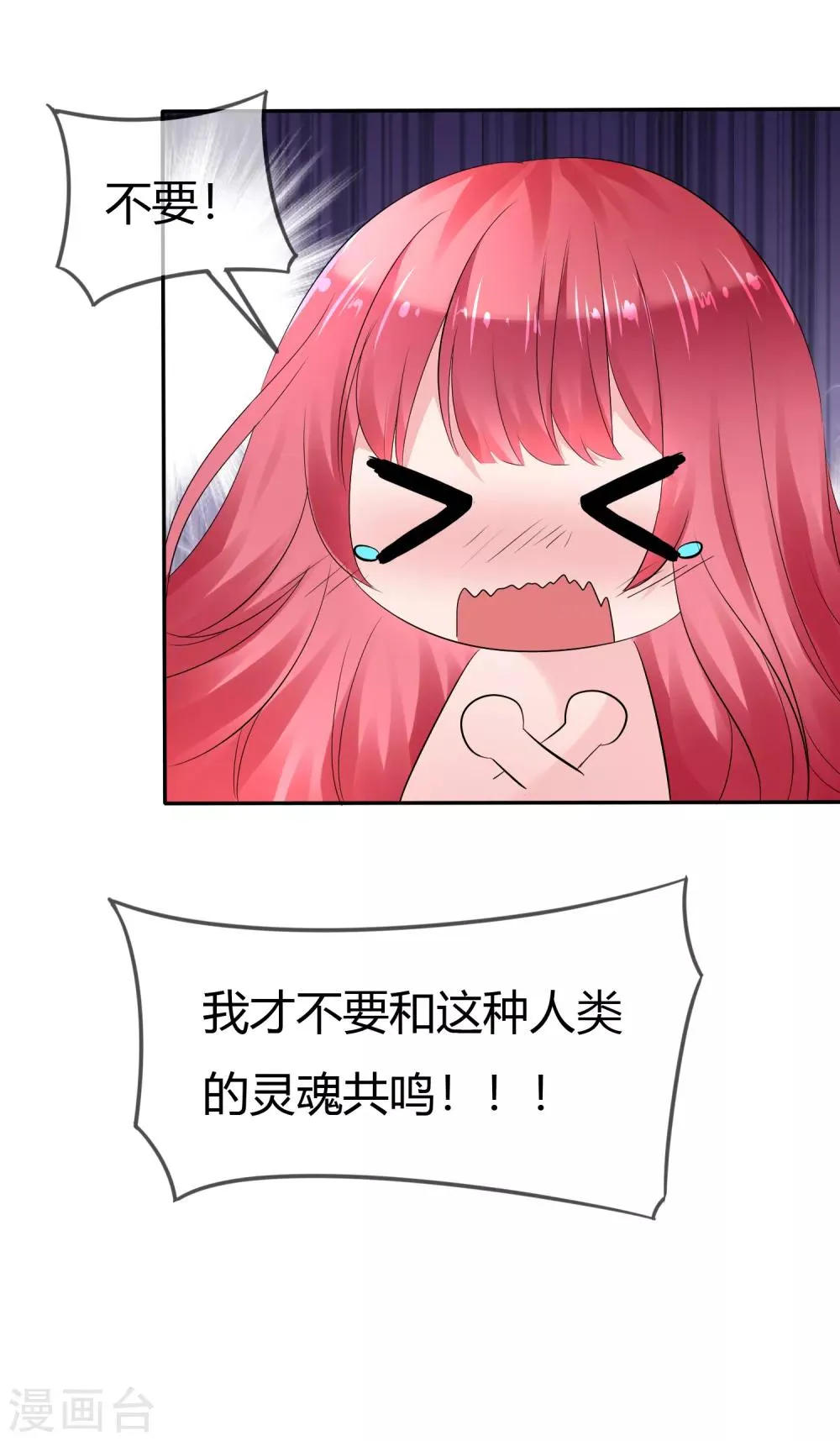 第二季第2话 人类和萌宠的灵魂契约 第37页
