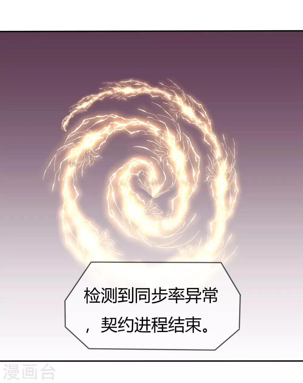 第二季第3话 把我的衣服还给我！ 第3页