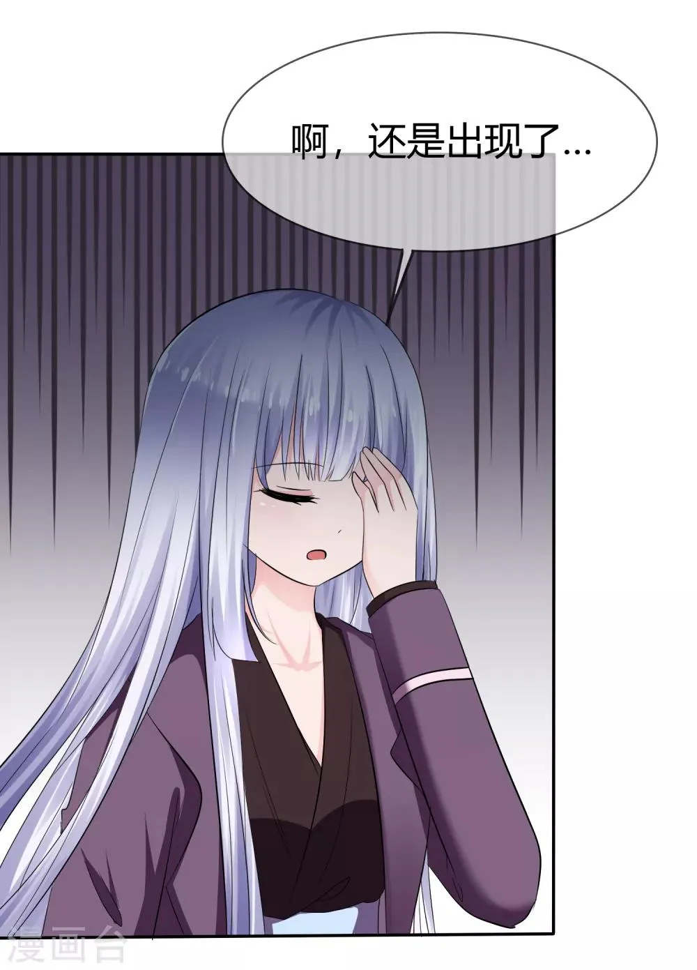 第二季第3话 把我的衣服还给我！ 第4页