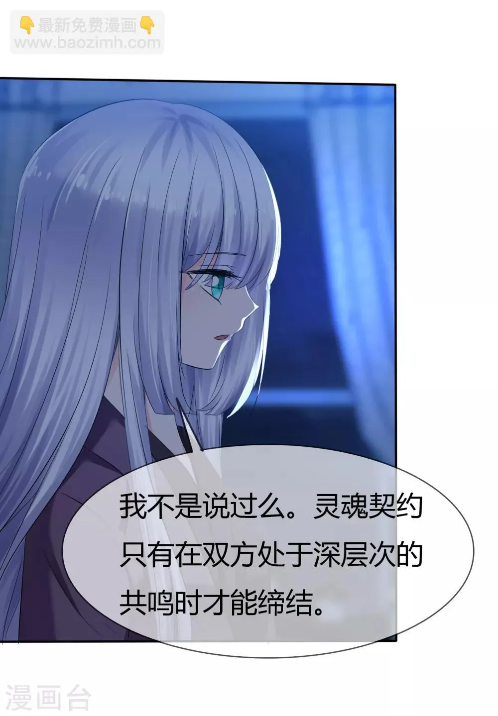 第二季第3话 把我的衣服还给我！ 第6页
