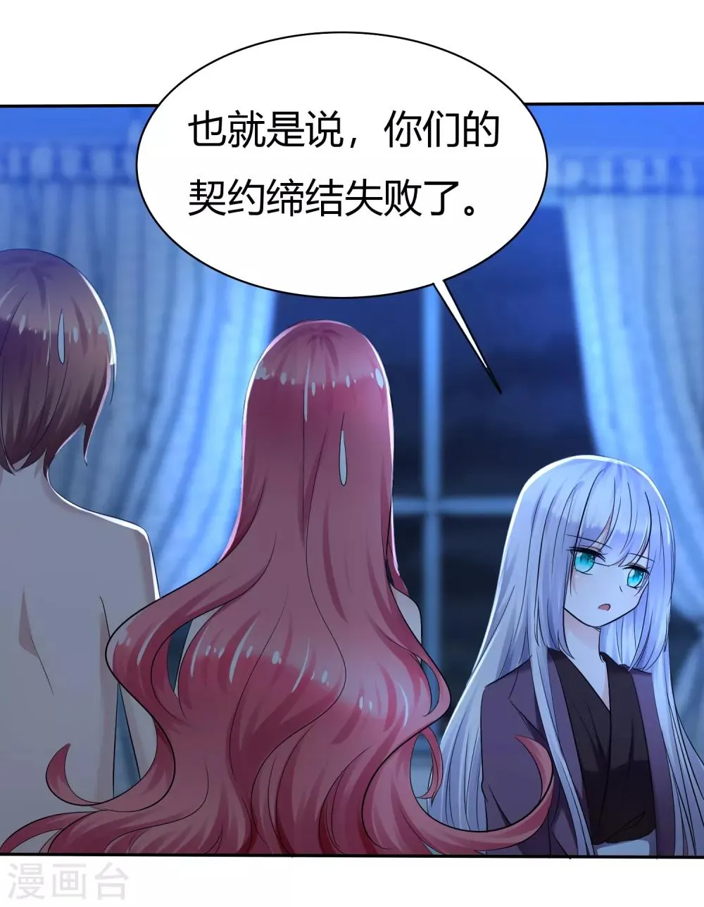 第二季第3话 把我的衣服还给我！ 第8页