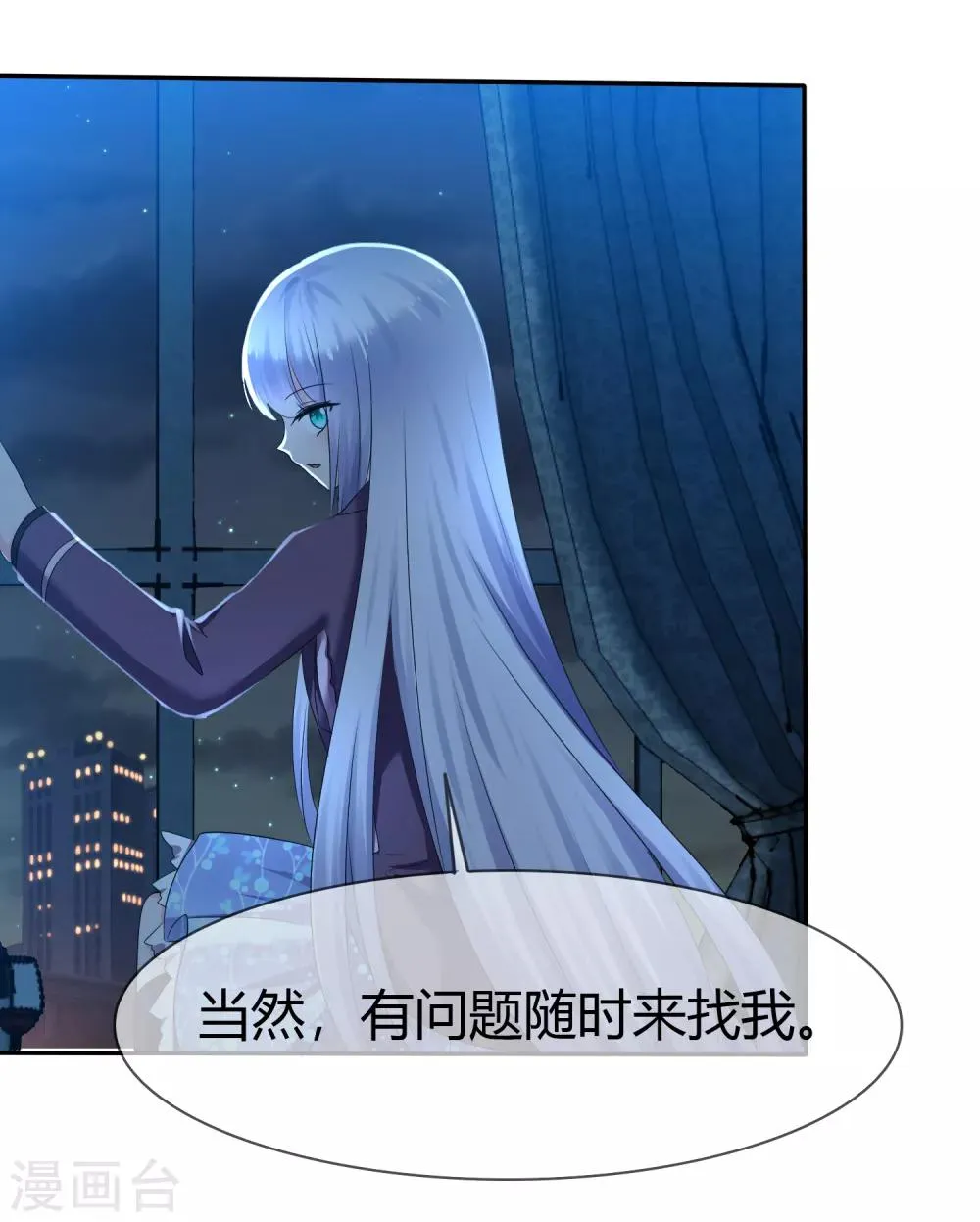 第二季第3话 把我的衣服还给我！ 第18页