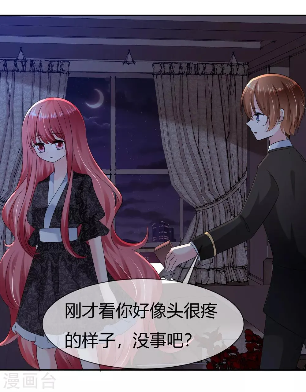 第二季第3话 把我的衣服还给我！ 第26页
