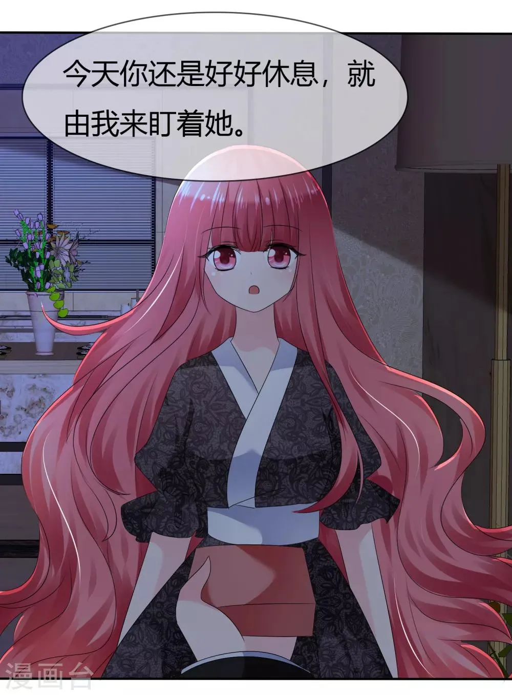 第二季第3话 把我的衣服还给我！ 第27页