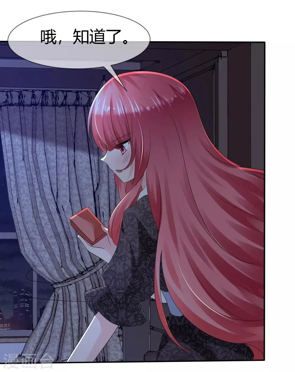 第二季第3话 把我的衣服还给我！ 第28页